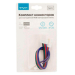Комплект коннекторов Apeyron Electrics 09-12 (2 клипсы с проводами) для RGB-светодиодной ленты 12В IP20 10 мм - Светильники - Cветодиодные ленты - магазин электрооборудования amperomvolt.ru