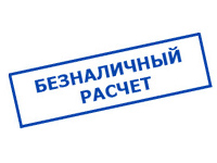 магазин электрооборудования amperomvolt.ru в Озерске - оплата по безналу