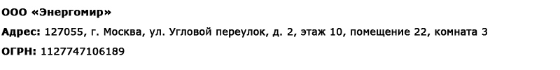 магазин электрооборудования amperomvolt.ru в Озерске - реквизиты